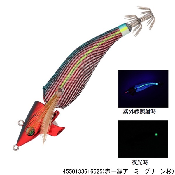 エメラルダスアモラスジョイント タイプS 2.5(赤-縞アーミーグリーン杉)